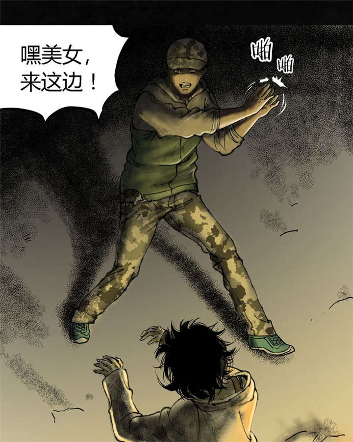 太平镇漫画,第10章：第十话1图