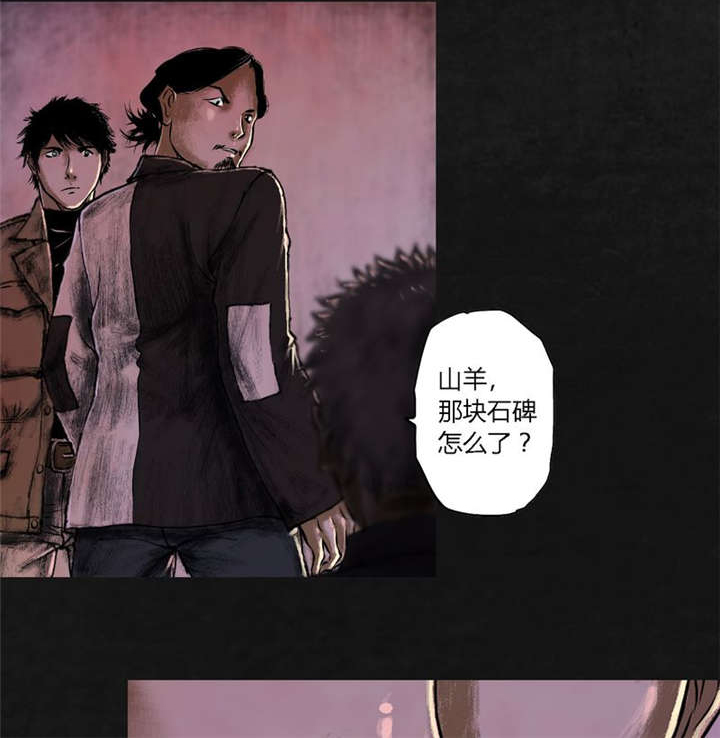 太平镇漫画,第19章：第十八话4图