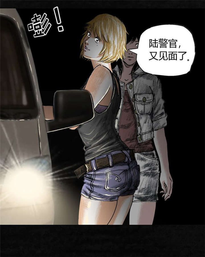太平镇漫画,第23章：最终话·上篇3图