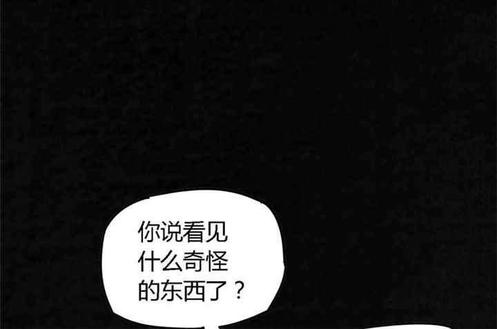 太平镇漫画,第9章：第九话3图