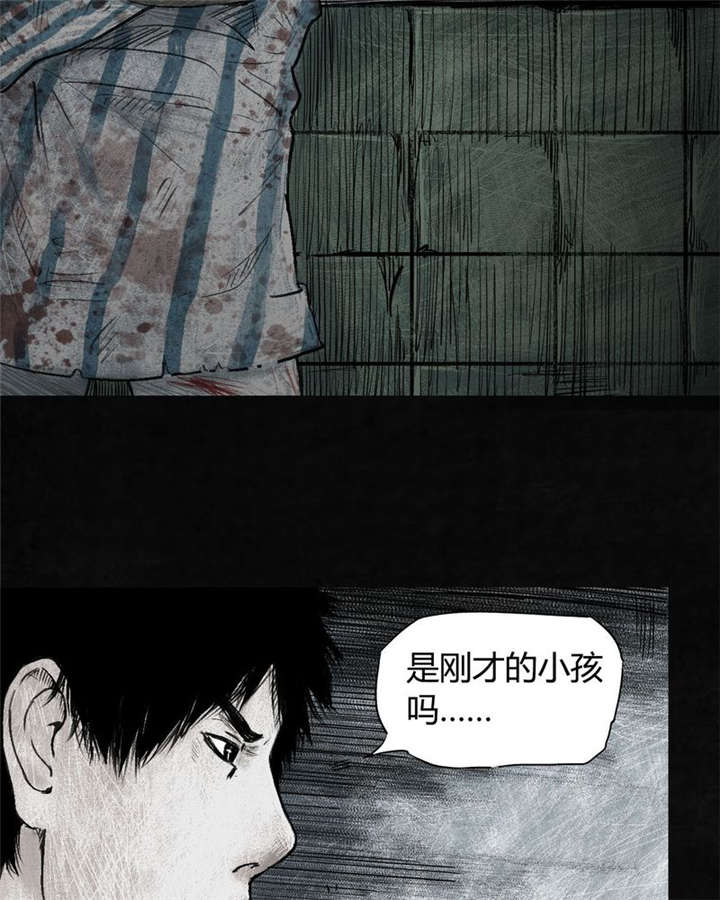 太平镇漫画,第3章：第三话5图