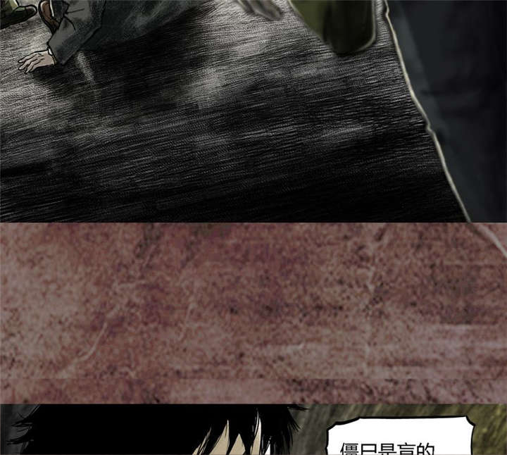 太平镇漫画,第17章：第十六话5图