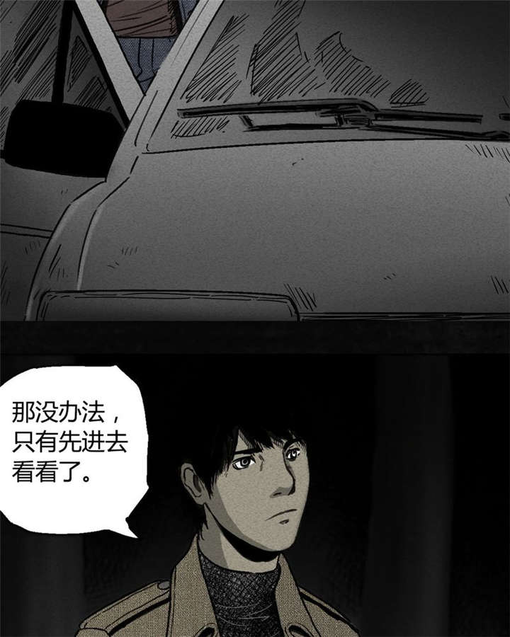太平镇漫画,第2章：第二话1图