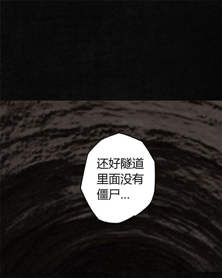 太平镇漫画,第21章：第二十话1图