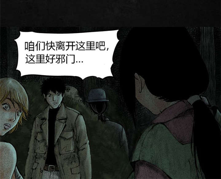 太平镇漫画,第10章：第十话2图