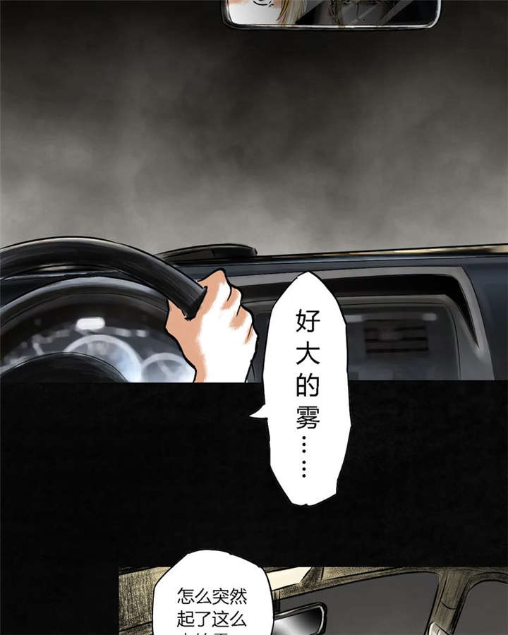 太平镇漫画,第22章：第二十一话5图