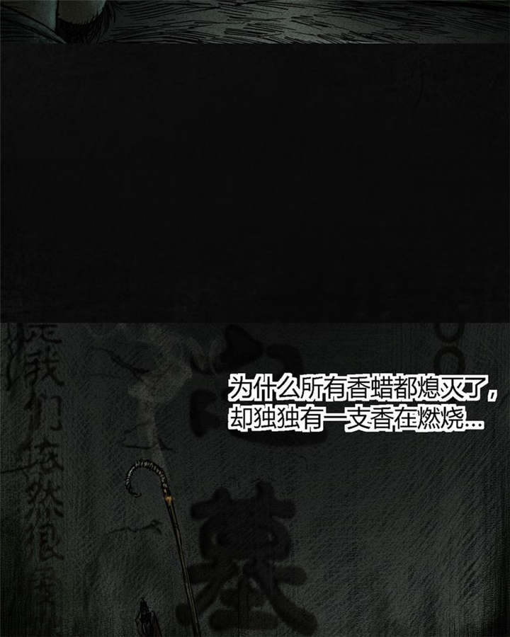 太平镇漫画,第9章：第九话3图