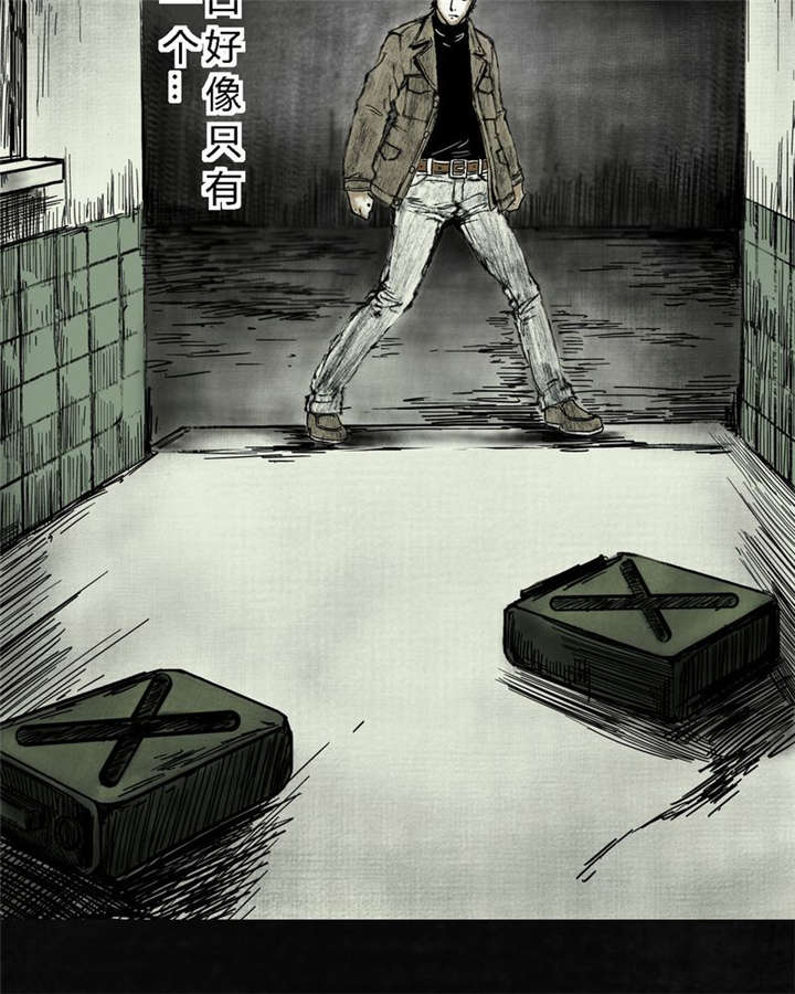 太平镇漫画,第7章：第七话1图
