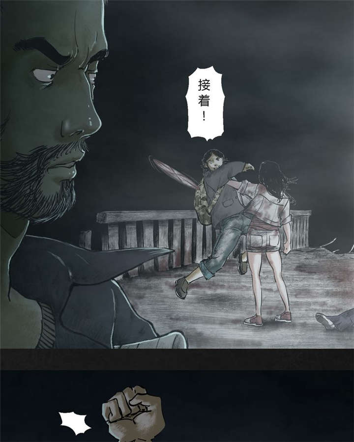 太平镇漫画,第24章：最终话·中篇2图