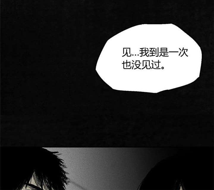 太平镇漫画,第2章：第二话2图