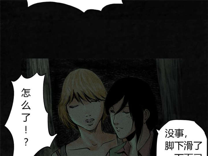 太平镇漫画,第9章：第九话2图
