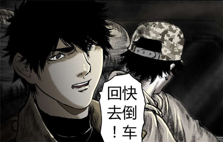 太平镇漫画,第21章：第二十话1图