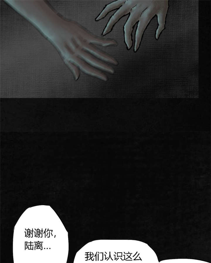 太平镇漫画,第10章：第十话3图