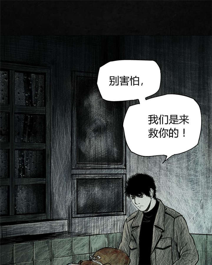 太平镇漫画,第3章：第三话2图