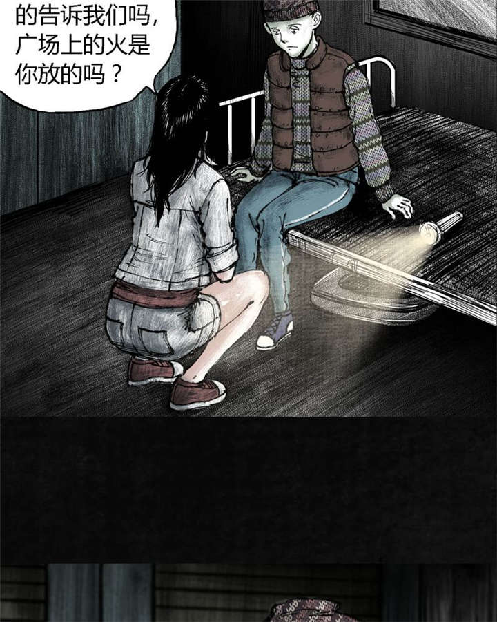太平镇漫画,第5章：第五话1图