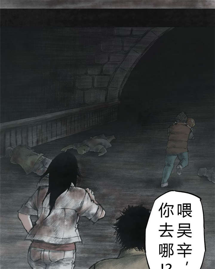 太平镇漫画,第24章：最终话·中篇2图