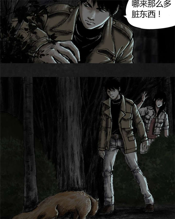 太平镇漫画,第13章：第十二话2图