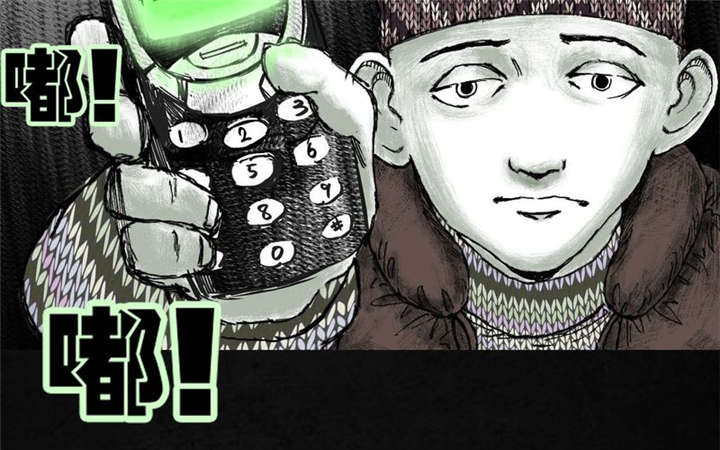 太平镇漫画,第5章：第五话4图