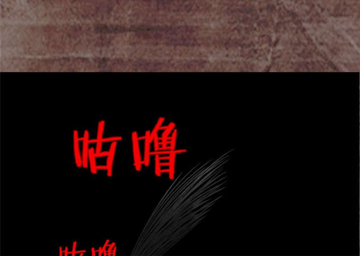 太平镇漫画,第17章：第十六话1图