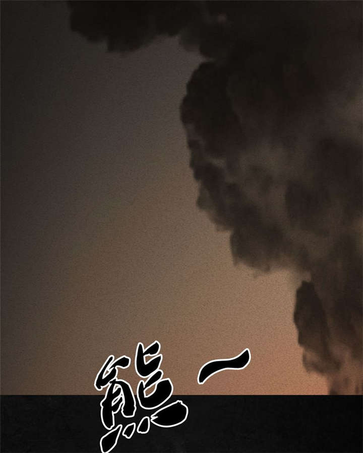 太平镇漫画,第2章：第二话2图