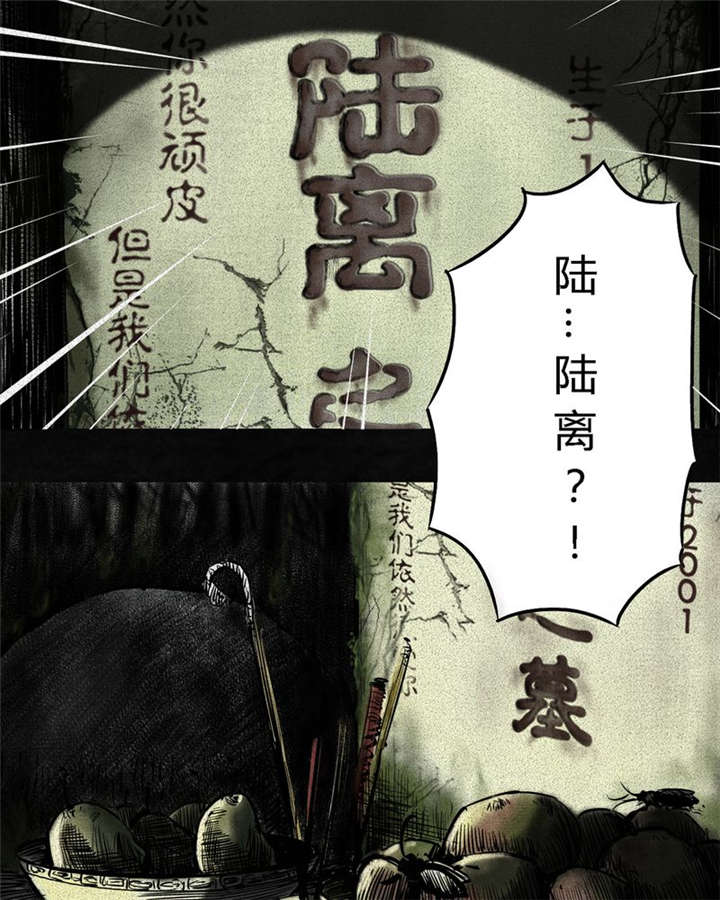 太平镇漫画,第8章：第八话5图