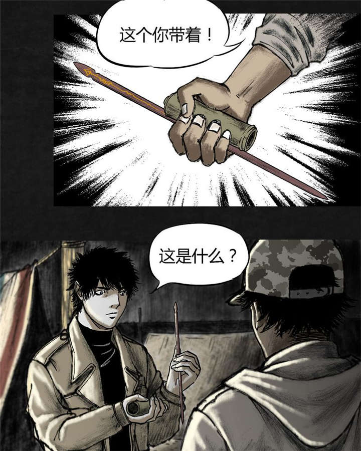 太平镇漫画,第13章：第十二话3图