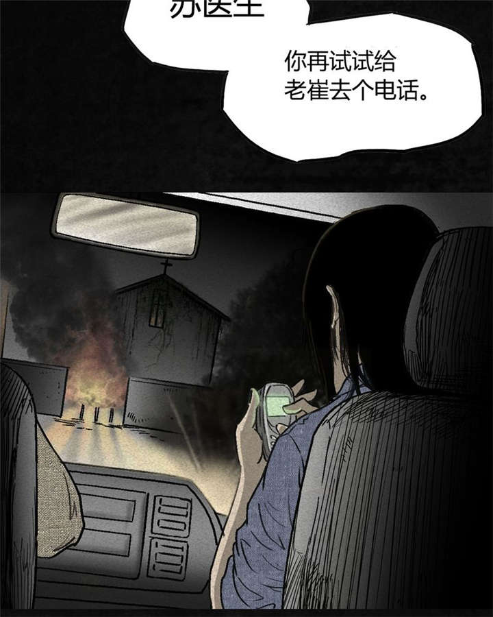 太平镇漫画,第2章：第二话5图