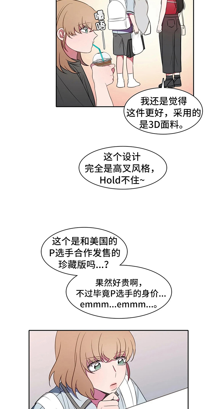 热浪游泳小说漫画,第37章：买衣服2图