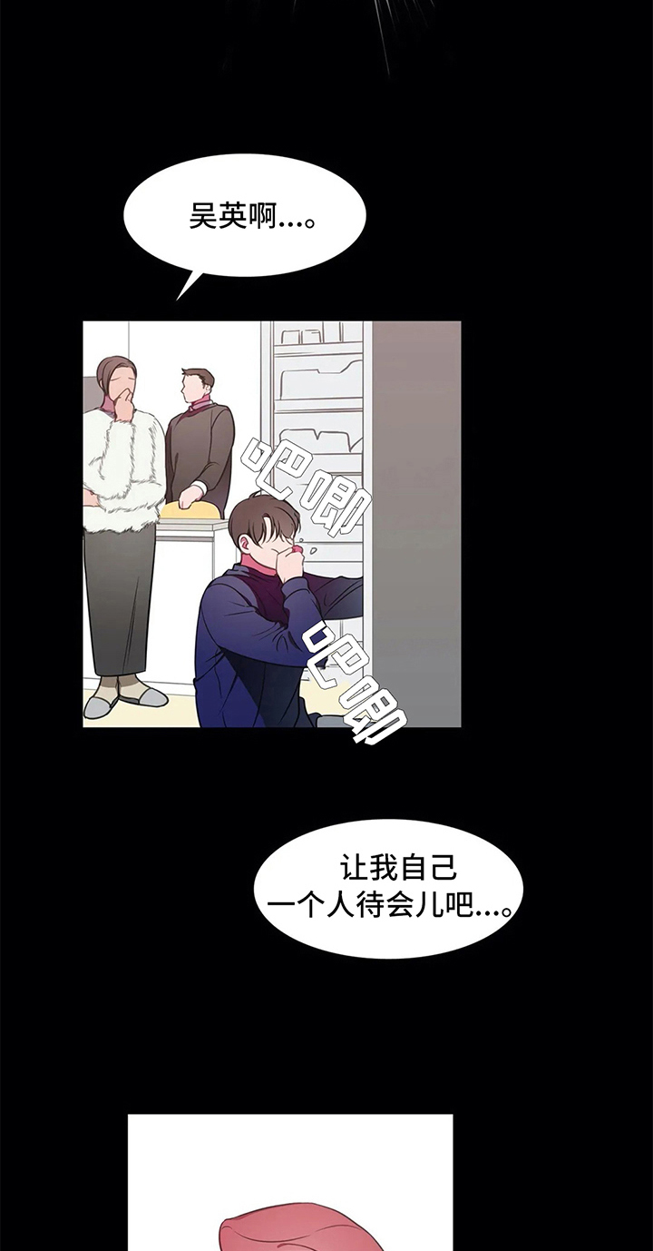 热浪游泳小说漫画,第41章：甘愿1图