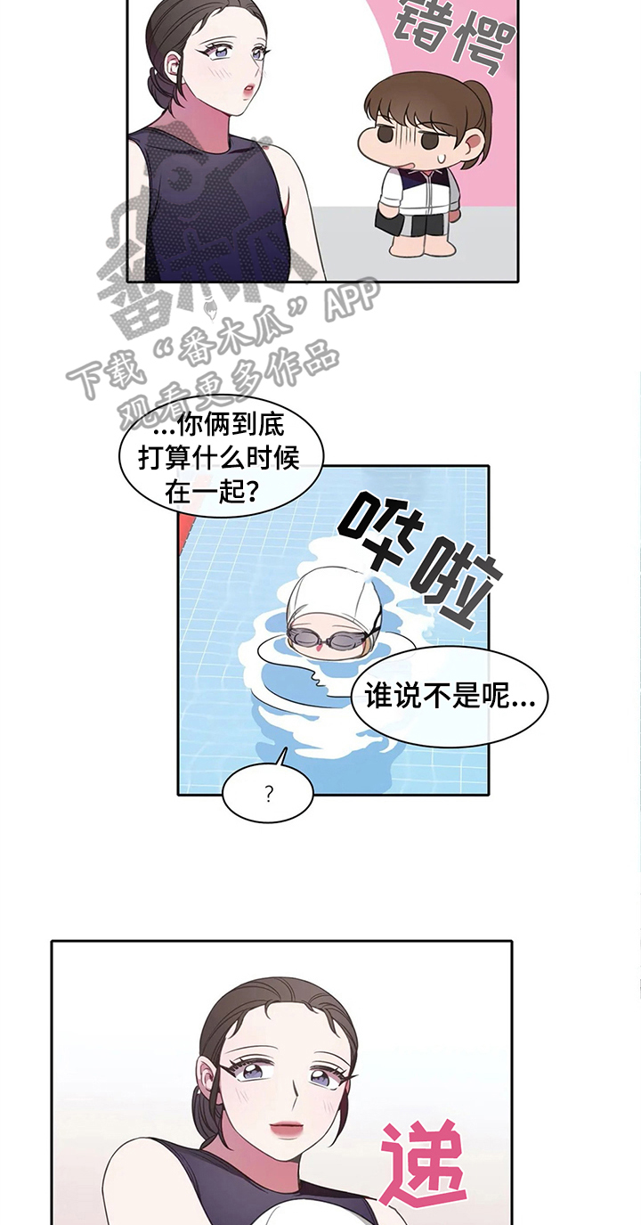 热浪游泳漫画,第39章：无法忽视的存在4图