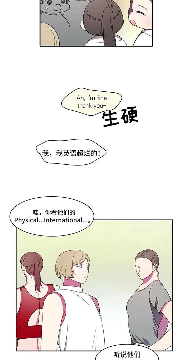 热水器选多少升合适漫画,第28章：比试3图