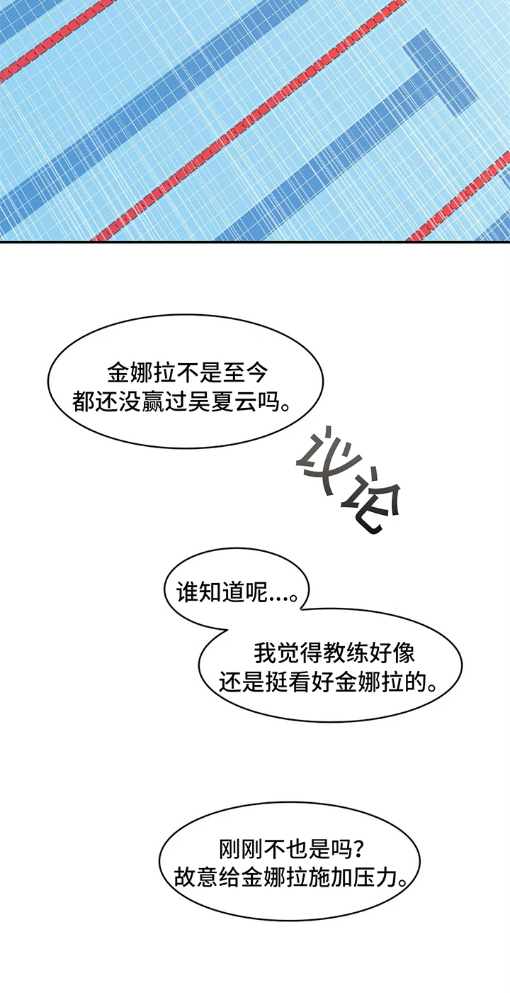 热水器选多少升合适漫画,第22章：优势5图