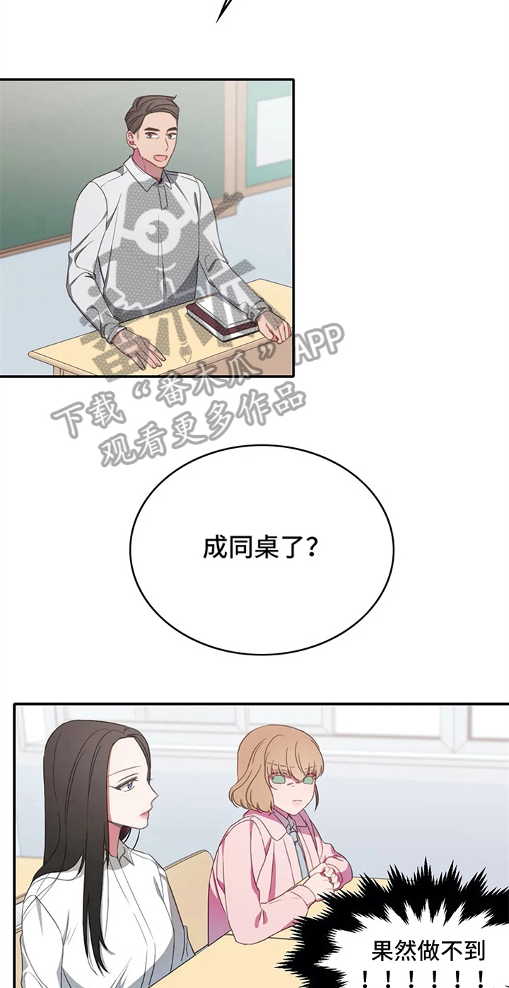 热浪岛马来西亚漫画,第9章：同桌2图