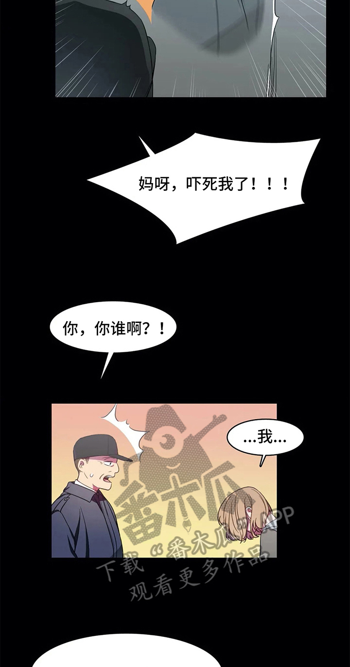 热浪游泳小说漫画,第16章：疑问3图