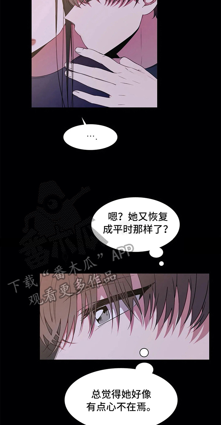 热浪游泳小说漫画,第42章：拒绝1图