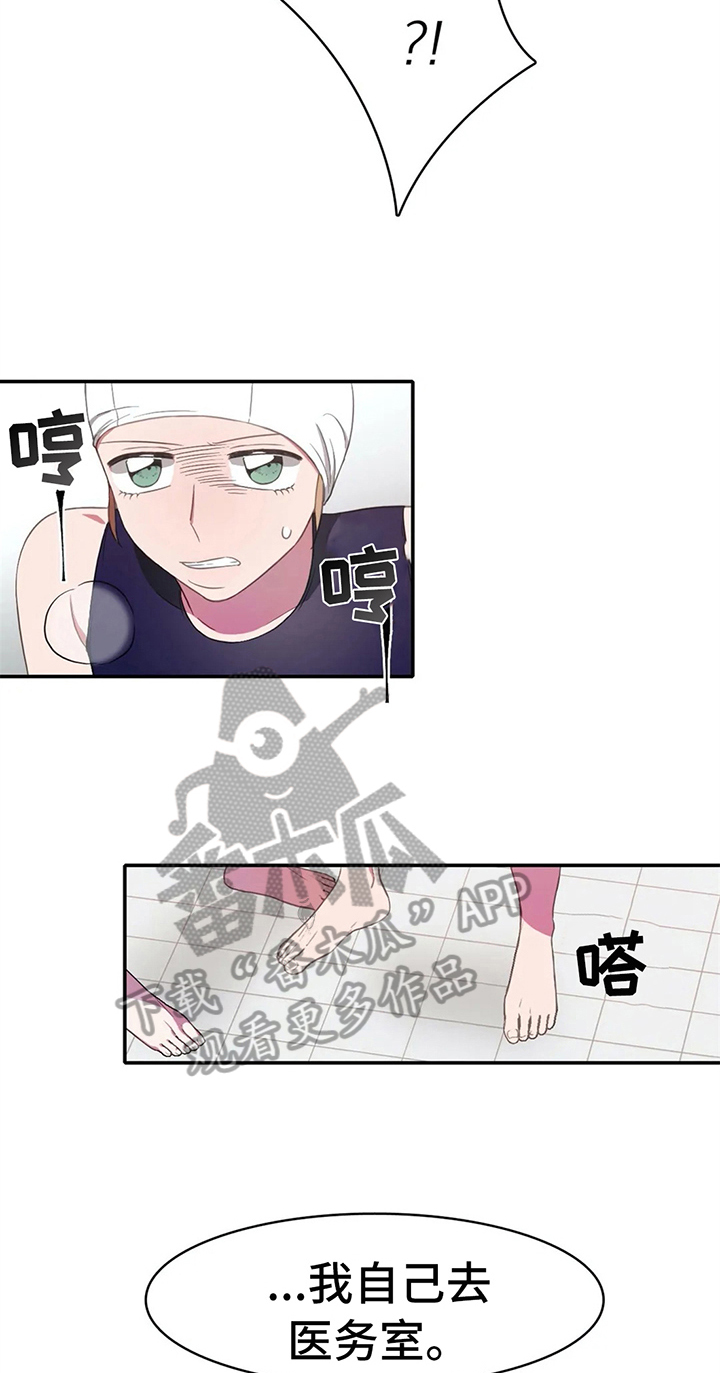 热浪游泳小说漫画,第16章：疑问1图