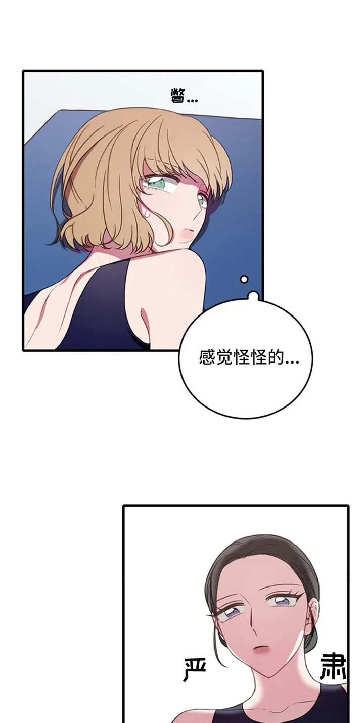 热浪游泳小说漫画,第6章：动静5图
