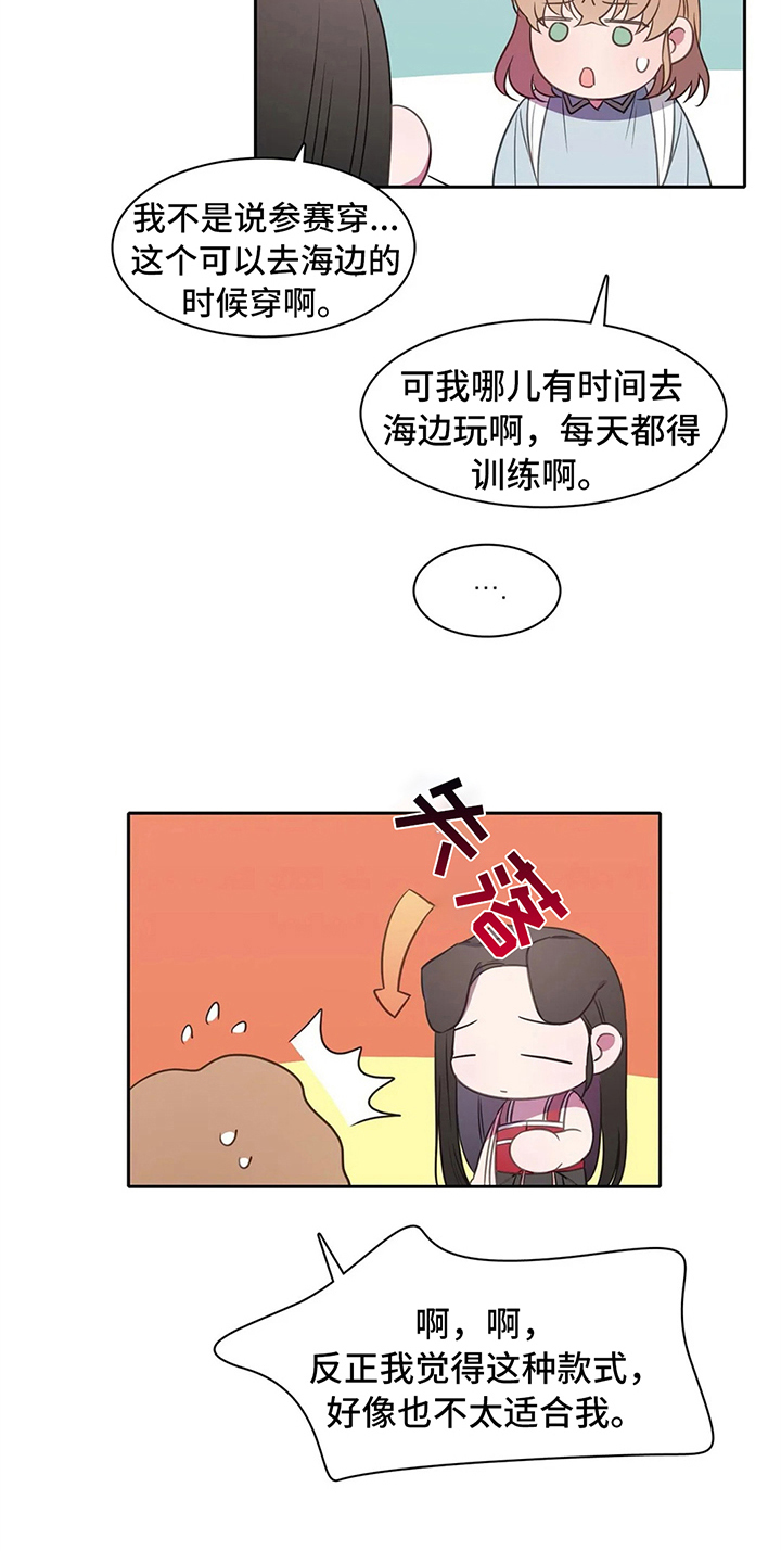 热浪游泳小说漫画,第37章：买衣服4图