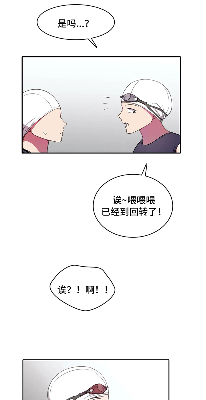 热浪岛马来西亚漫画,第22章：优势5图