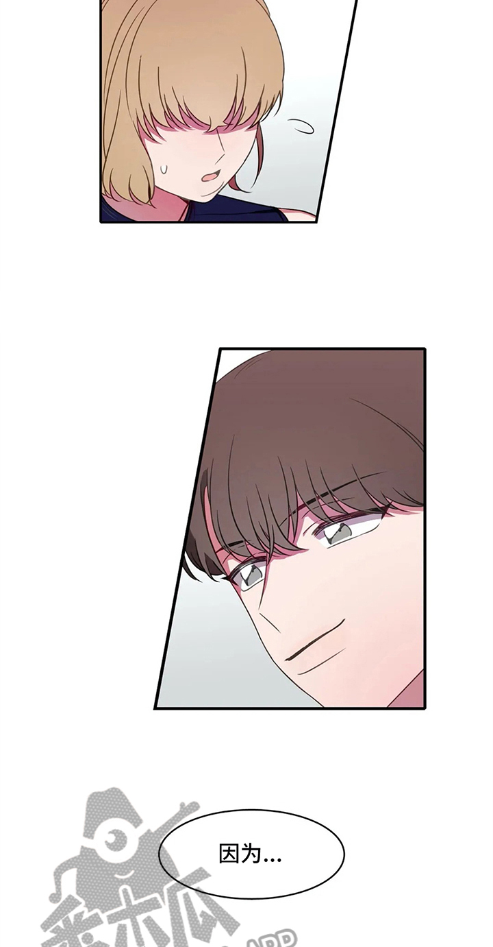 深圳市热浪游泳池设备有限公司漫画,第18章：禁忌1图