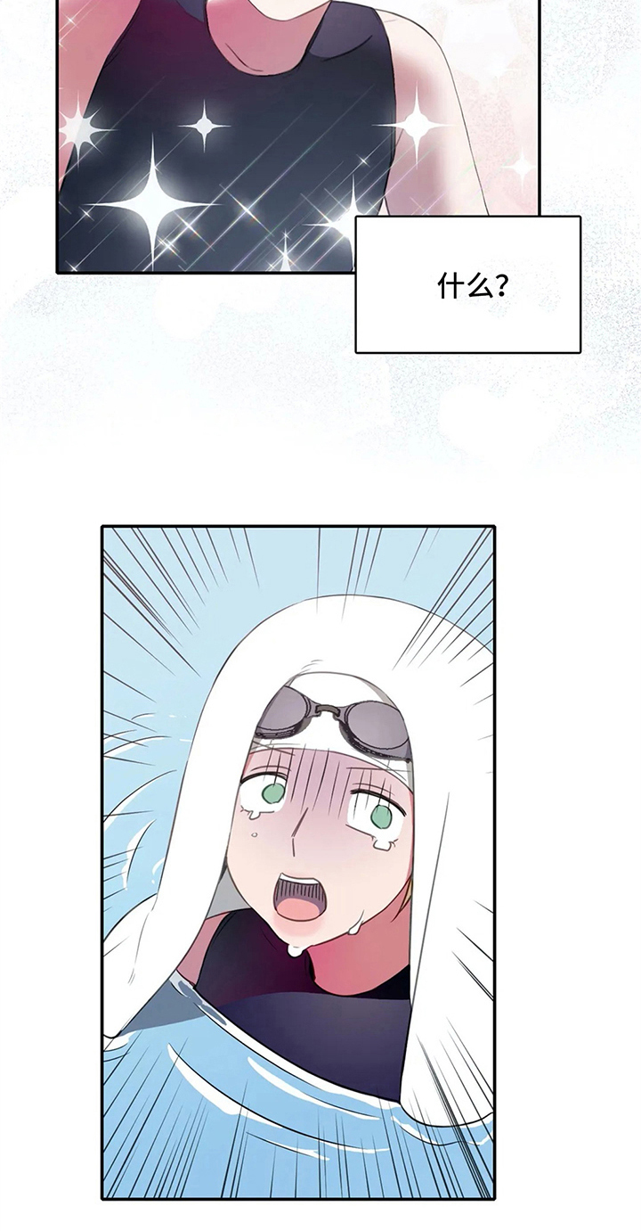 热浪游泳漫画,第24章：喜欢2图