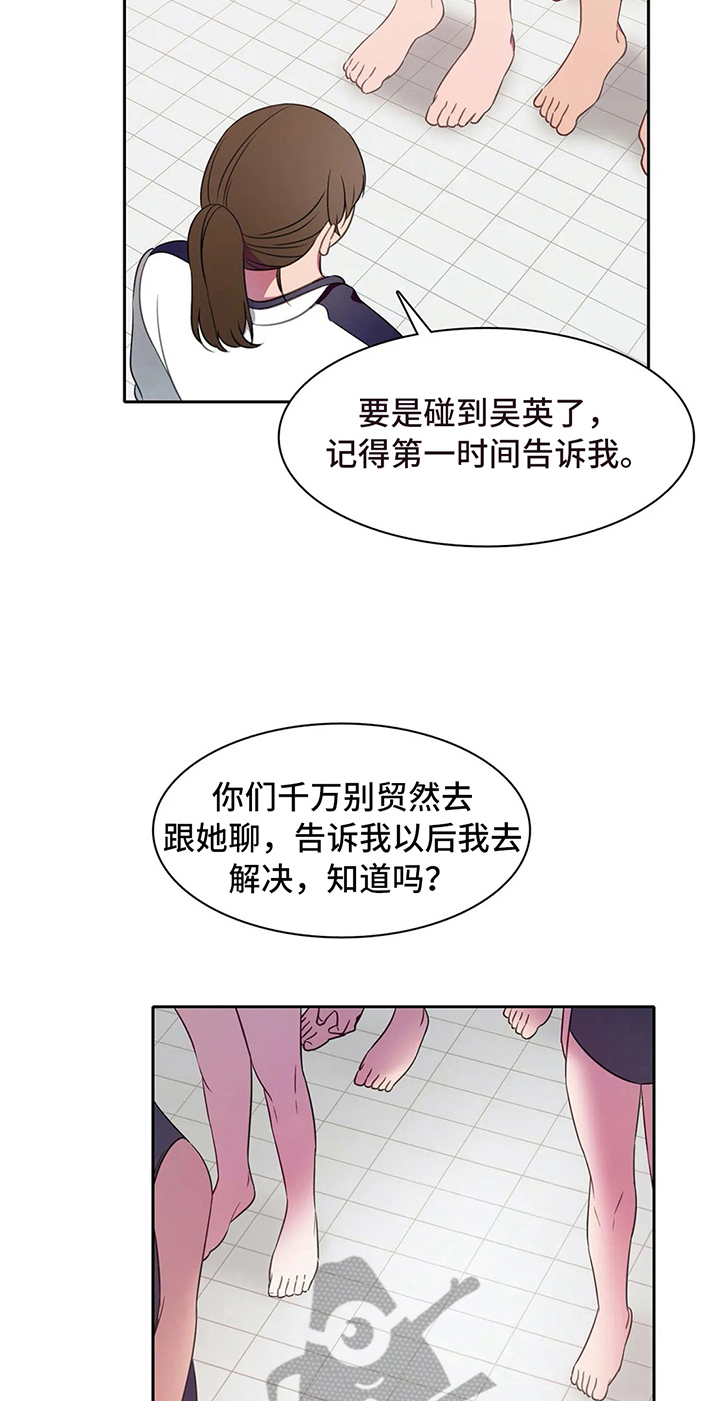 热浪岛马来西亚漫画,第34章：好心情5图