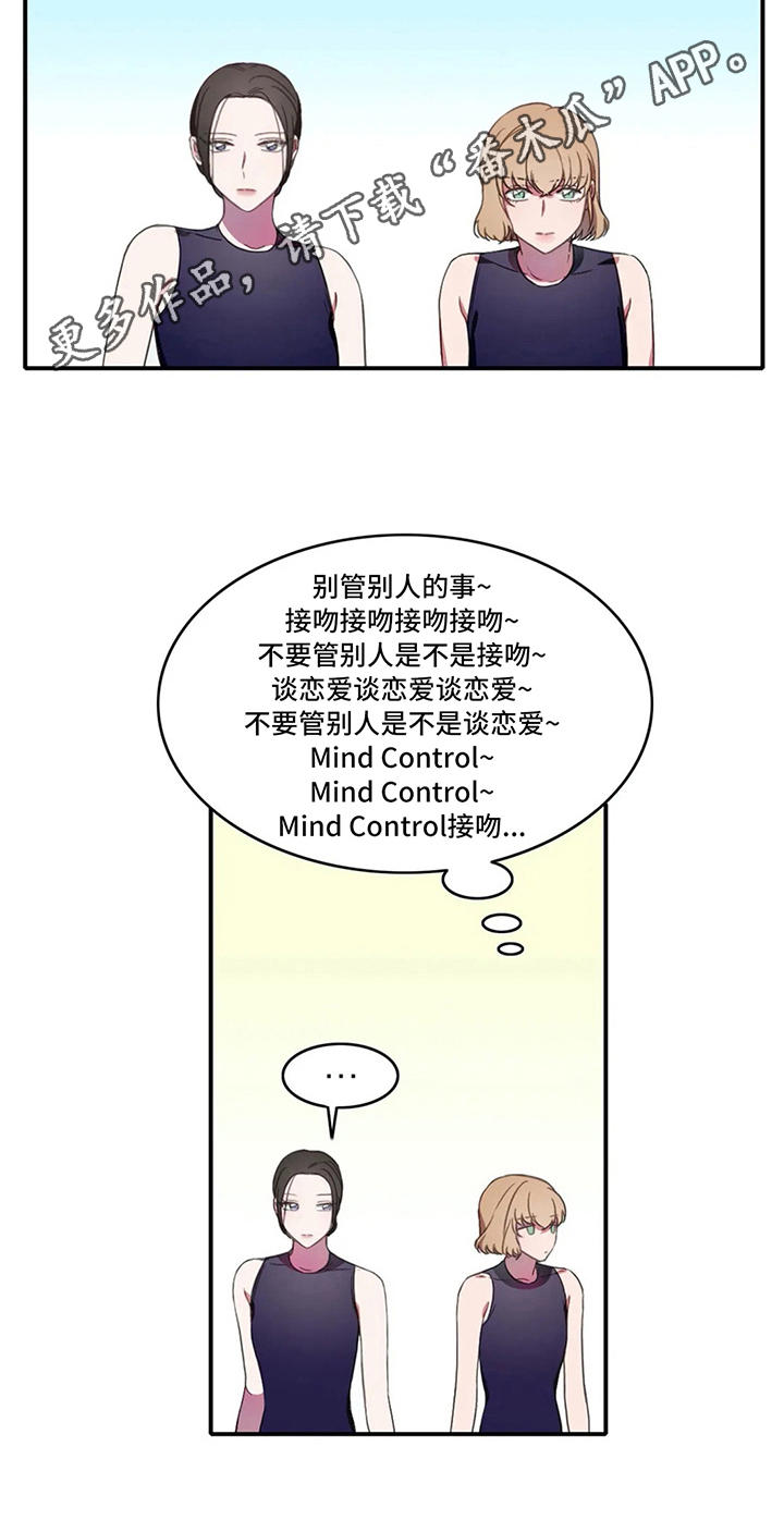 热浪岛马来西亚漫画,第9章：同桌1图