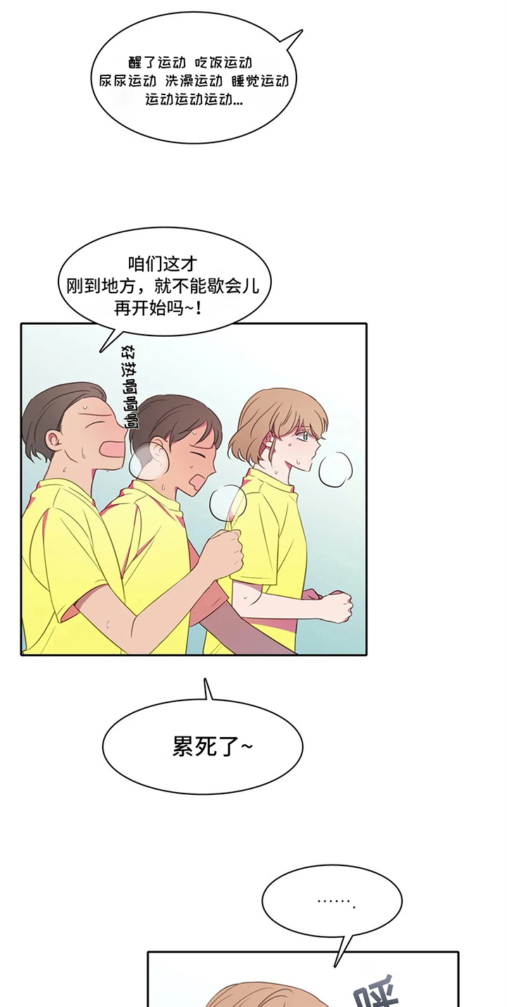 热浪游泳小说漫画,第25章：暑期训练2图