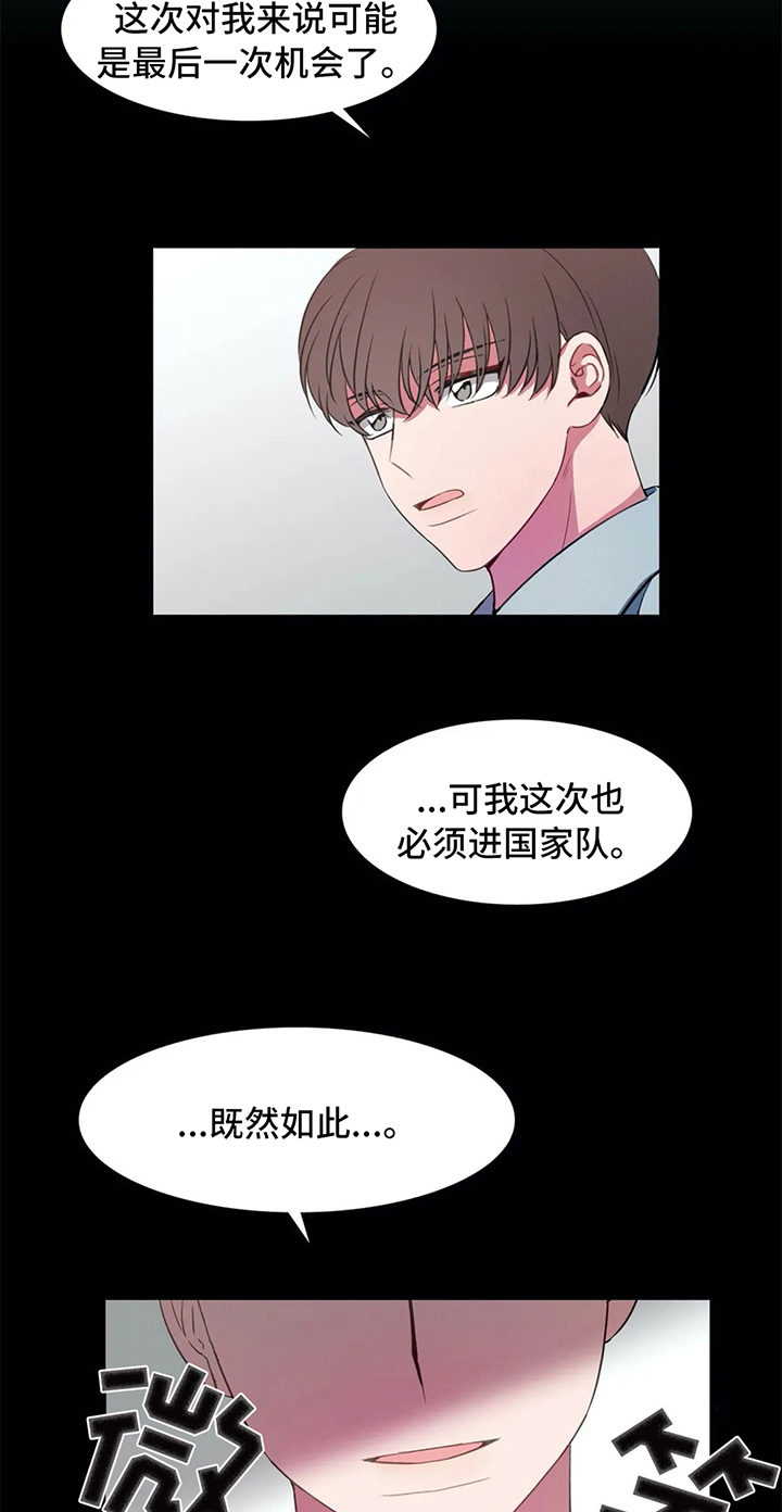 热浪游泳小说漫画,第20章：家庭3图