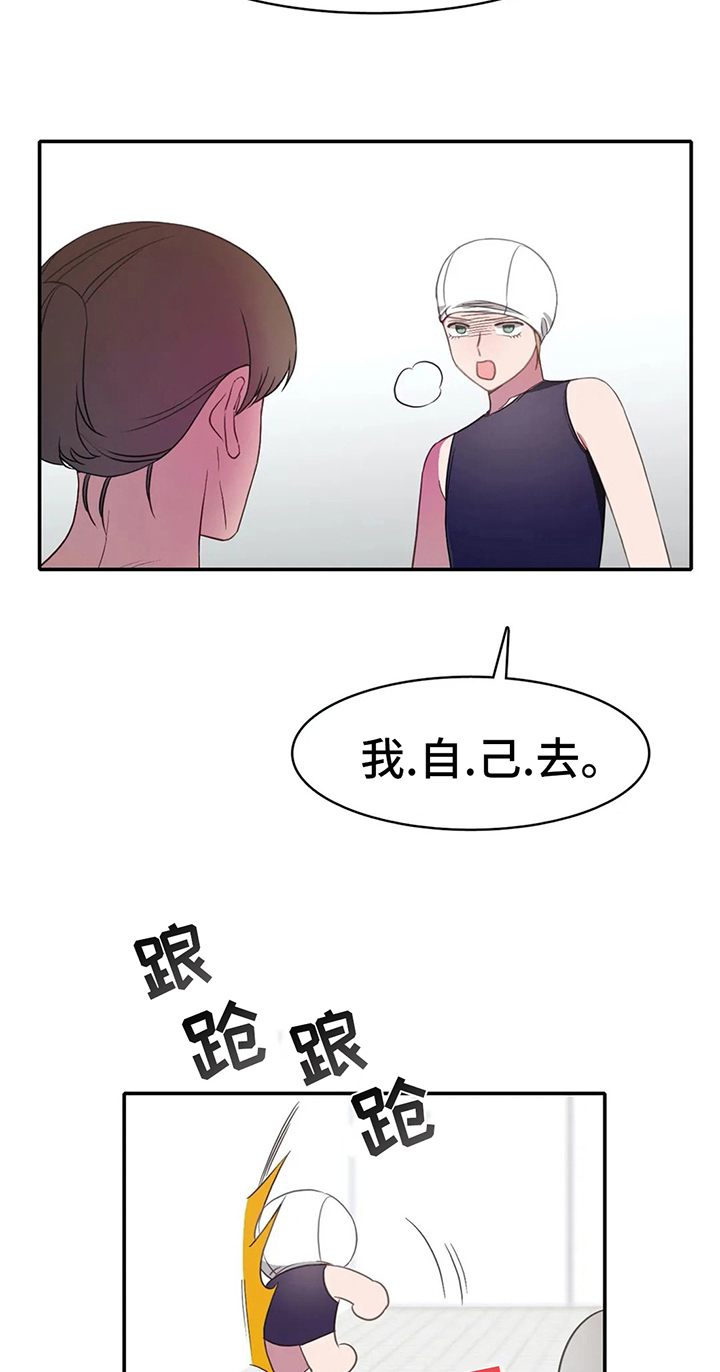 热浪游泳小说漫画,第16章：疑问2图