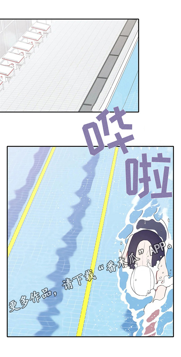 热浪游泳体育综合馆漫画,第13章：加练4图
