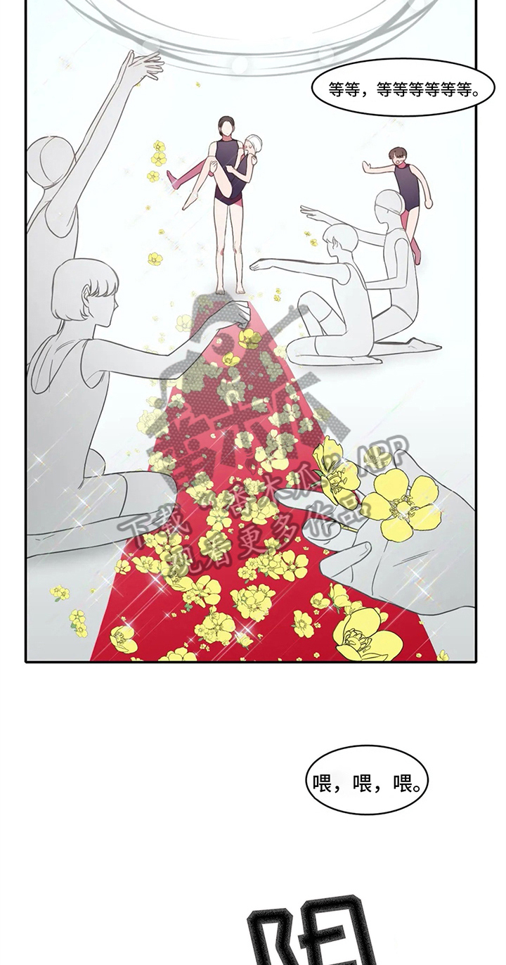 游泳热身运动动作图漫画,第16章：疑问3图