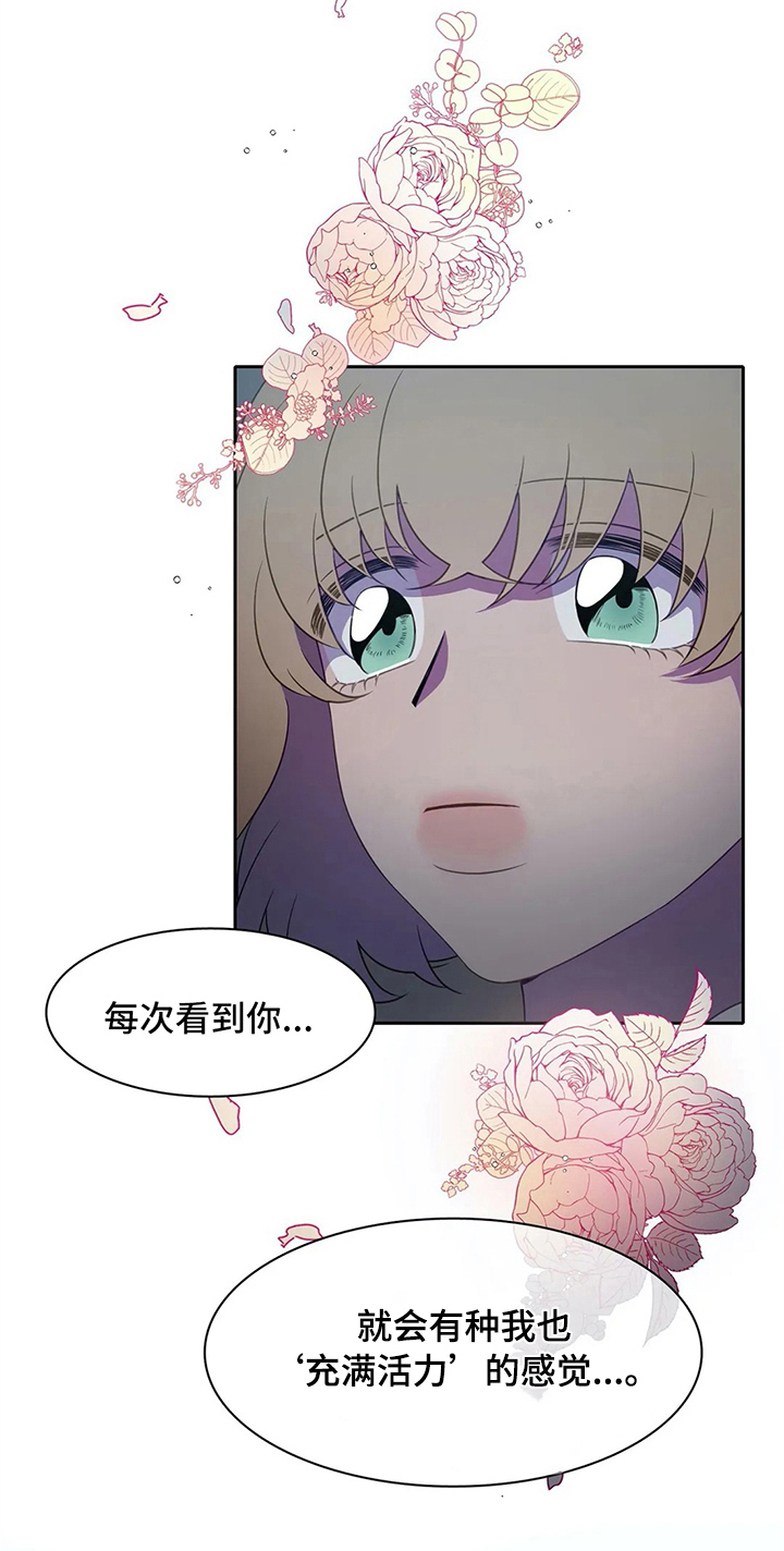 热水器选多少升合适漫画,第27章：表白3图