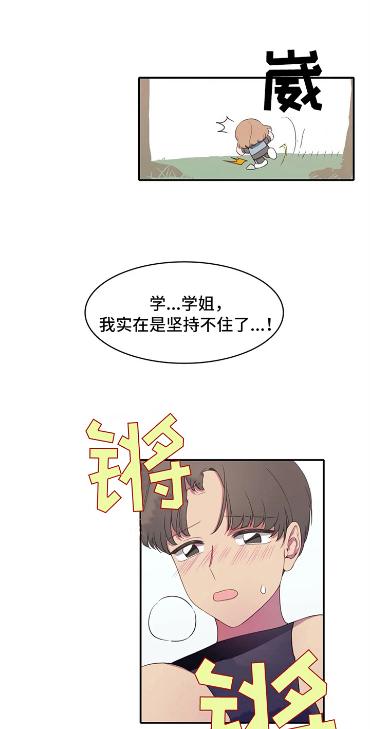 热浪岛马来西亚漫画,第11章：准备3图